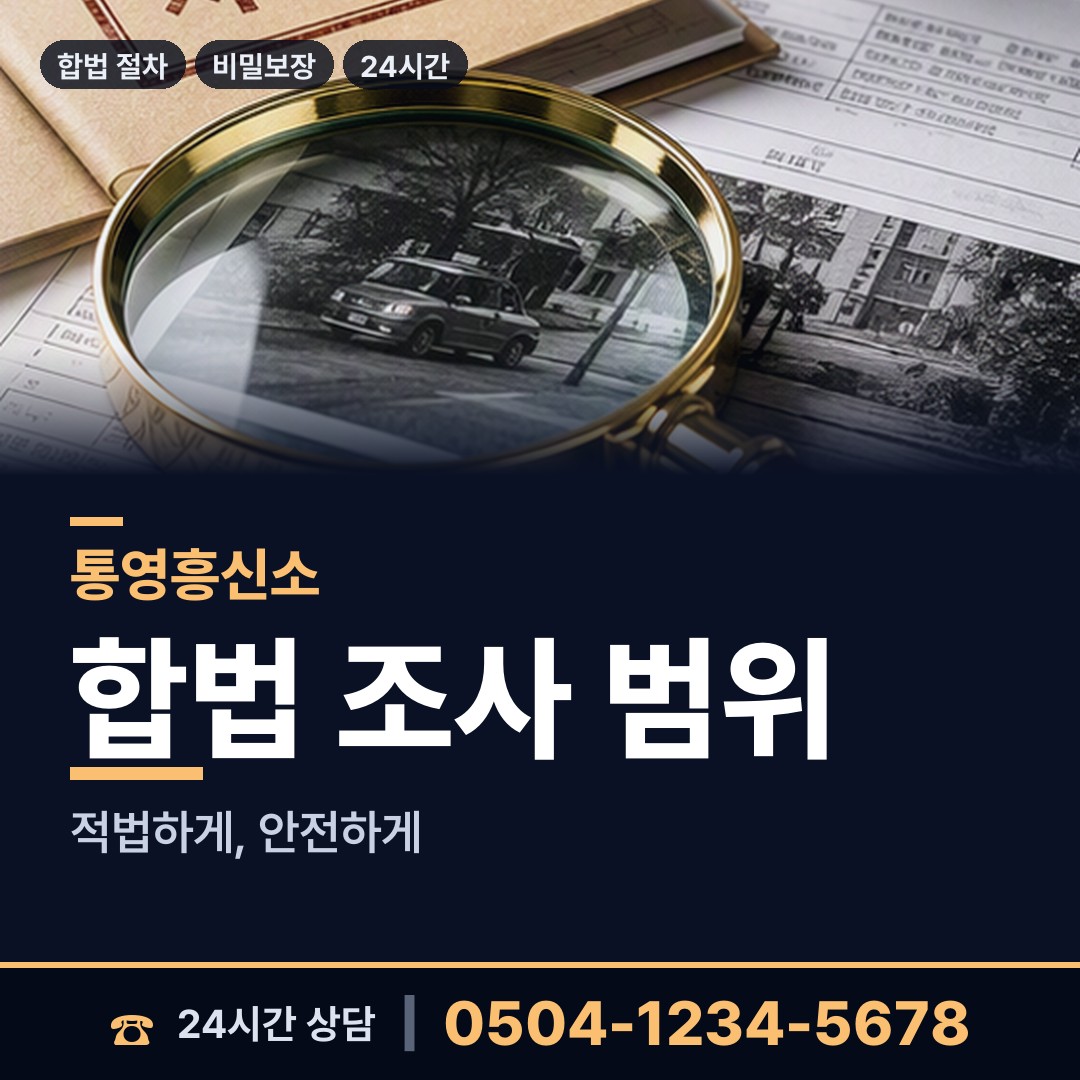 통영 산양읍 가족찾기 상담 안내